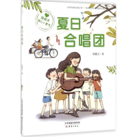 音像夏日合唱团殷健灵 著