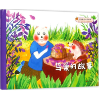 音像鸟巢的故事任小霞 著;依米 绘