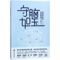 音像守脑如玉曹林 著
