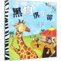 音像黑白俱乐部