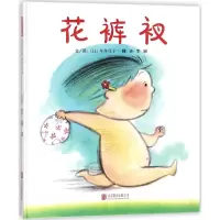 音像花裤衩(日)今井弓子 文图;季颖 译