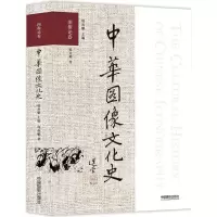 音像中华图像文化史韩丛耀 主编;韩丛耀 著