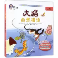 音像大猫自然拼读一级2