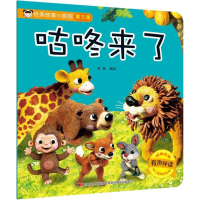 音像经典故事小影院刘畅 编绘