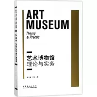 音像艺术博物馆张子康,罗怡 著