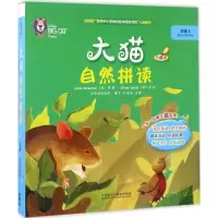 音像大猫自然拼读四级2