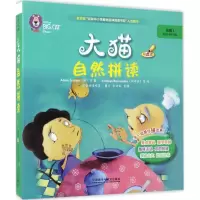 音像大猫自然拼读五级1