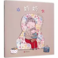音像奶奶(英)杰西卡·谢夫德(Jessica Shepherd) 著;刘清彦 译