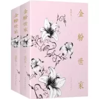 音像金粉世家张恨水 著