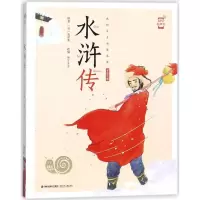音像水浒传(明)施耐庵 原著;蜗牛房子 改编