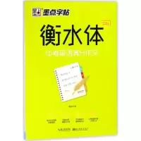 音像中考英语满分作文周永 书