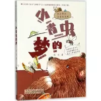音像小青虫的梦冰波 著