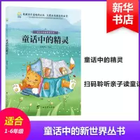 音像童话中的精灵张丽芳 主编