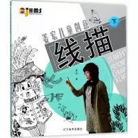 音像姜宏儿童创意线描姜宏 著