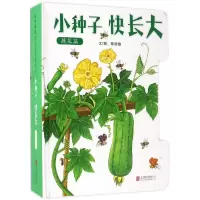 音像小种子,快长大陈丽雅 文图