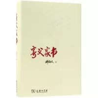音像寄父家书邢福义