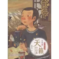 音像天籁和回声赵丽宏 著;朱永新 丛书主编