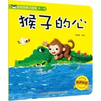 音像经典故事小影院乔晓妮 编绘