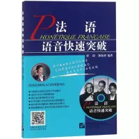 音像法语语音快速突破贾涛,陈伯祥 编著