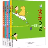 音像小屁孩日记黄宇 著