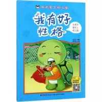 音像从此爱上幼儿园米吉卡 编著;梁熙曼 绘画