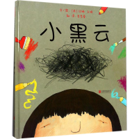 音像小黑云(英)汉娜·卡明(Hannah Cumming) 文图;李紫蓉 译