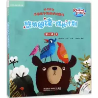 音像悠游阅读·成长计划
