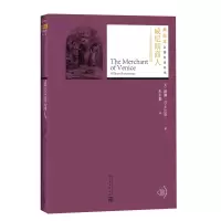 音像商(英)威廉·莎士比亚(William Shakespeare) 著;朱生豪 译
