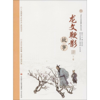 音像龙文鞭影故事徐雪辉, 编著;单承彬 丛书主编