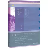音像北大钝学记杨虎