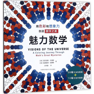 音像魅力数学
