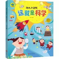 音像这就是科学项华 编著