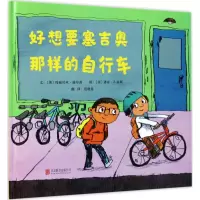 音像好想要塞吉奥那样的自行车