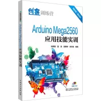音像Arduino Mega2560应用技能实训肖明耀 等 编著