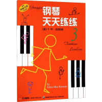 音像钢琴天天练 3(美)E-M·伯纳姆(Burnam E.M)