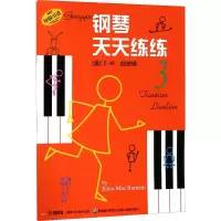 音像钢琴天天练 3(美)E-M·伯纳姆(Burnam E.M)
