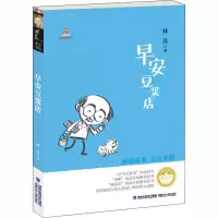 音像早安豆浆店林良