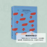 音像鲁滨孙历险记(英)笛福(Daniel Defoe) 著;黄杲炘 译
