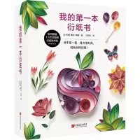 音像我的本衍纸书(土耳其)塞纳·瑞娜(Sena Runa)