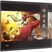 音像作法自毙周功鑫 主编