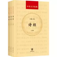 音像诗经王秀梅 译注