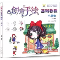 音像创意手绘基础教程沈晔 编著