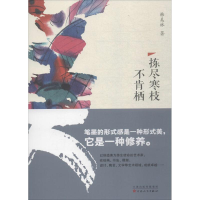 音像拣尽寒枝不肯栖韩美林 著