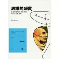 音像思维的盛宴斗南 主编