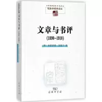 音像文章与书评(德)埃德蒙德·胡塞尔(Edmund Husserl) 著;高松 译
