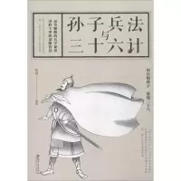 音像孙子兵法与三十六计欧俊 编著