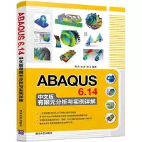 音像ABAUS 6.14中文版有限元分析与实例详解曹岩,沈冰,程文 编著