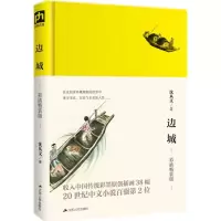 音像边城沈从文 著