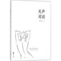 音像无声对话陈春儿 著