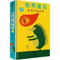 音像聪明的草原狼(日)矢崎源九郎 主编;珞珈 译